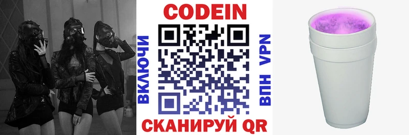 Codein Purple Drank  Пролетарск 