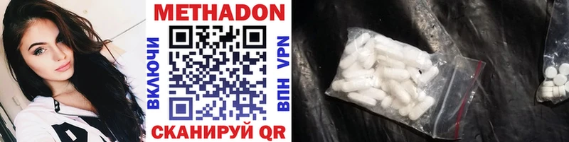 МЕТАДОН methadone  мега ссылка  Пролетарск 